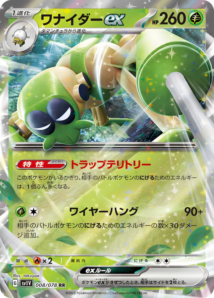 Violet exDouble Rare