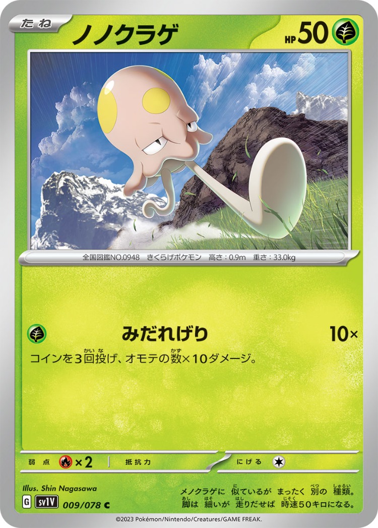 Violet ex Toedscool Common
