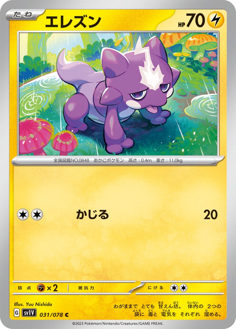 Violet ex Toxel Common