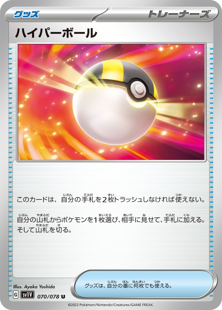 Violet ex Ultra Ball UnCommon
