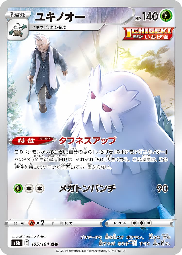 VMAX ClimaxCharacter Rare