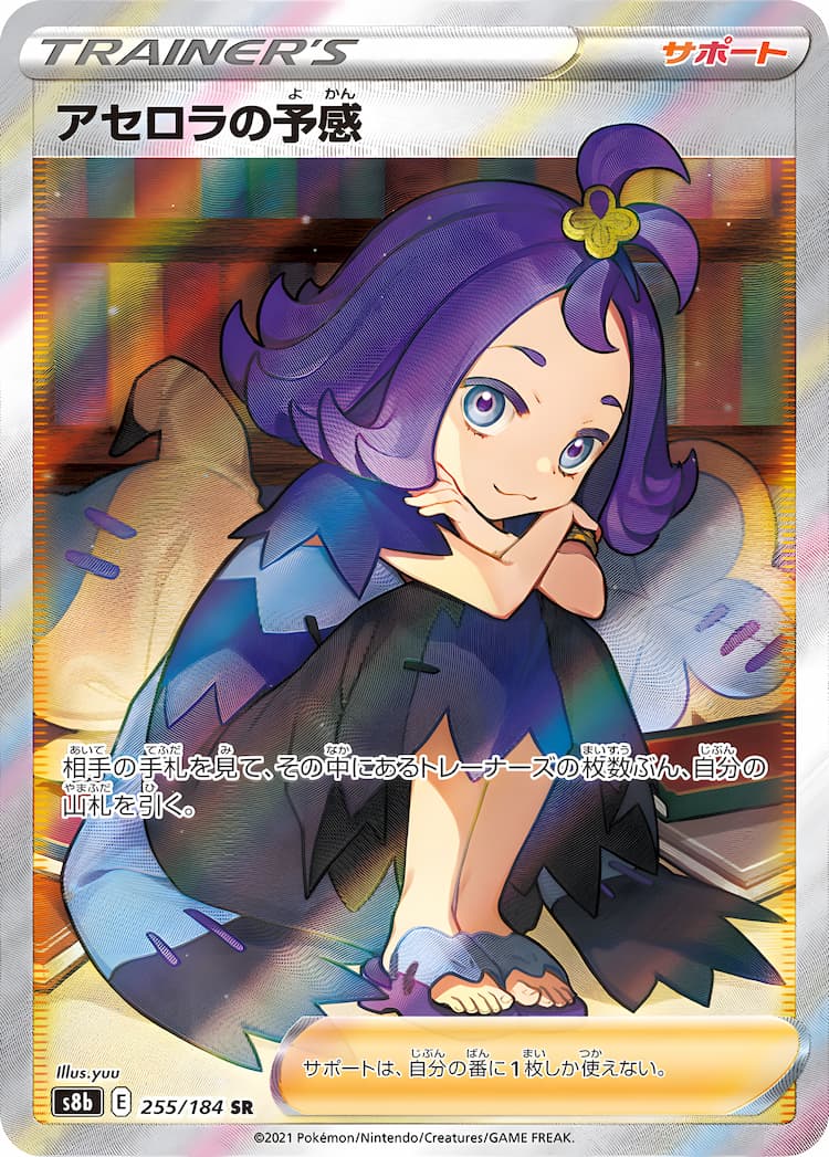 VMAX ClimaxSuper Rare