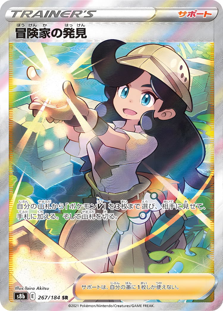 VMAX ClimaxSuper Rare