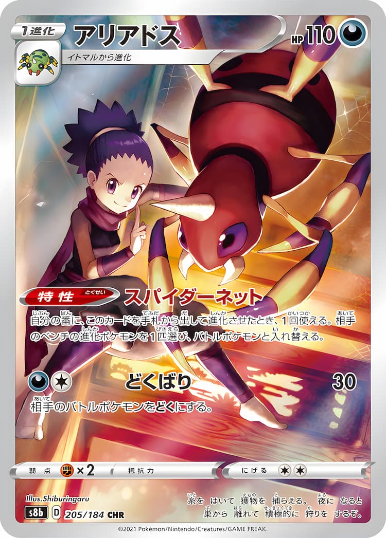 VMAX ClimaxCharacter Rare