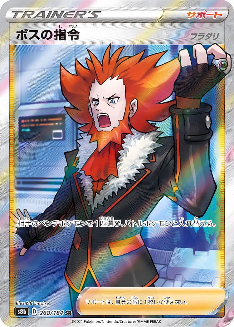 VMAX ClimaxSuper Rare