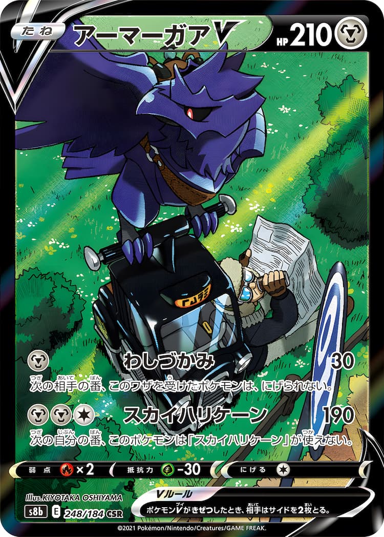 VMAX ClimaxCharacter Super Rare