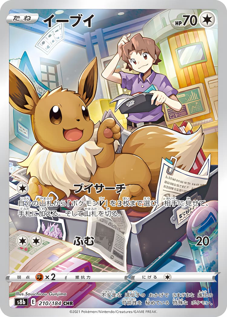 VMAX ClimaxCharacter Rare