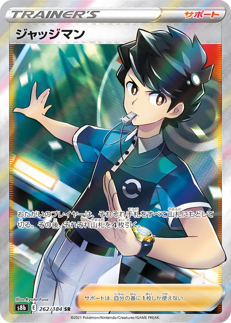 VMAX ClimaxSuper Rare