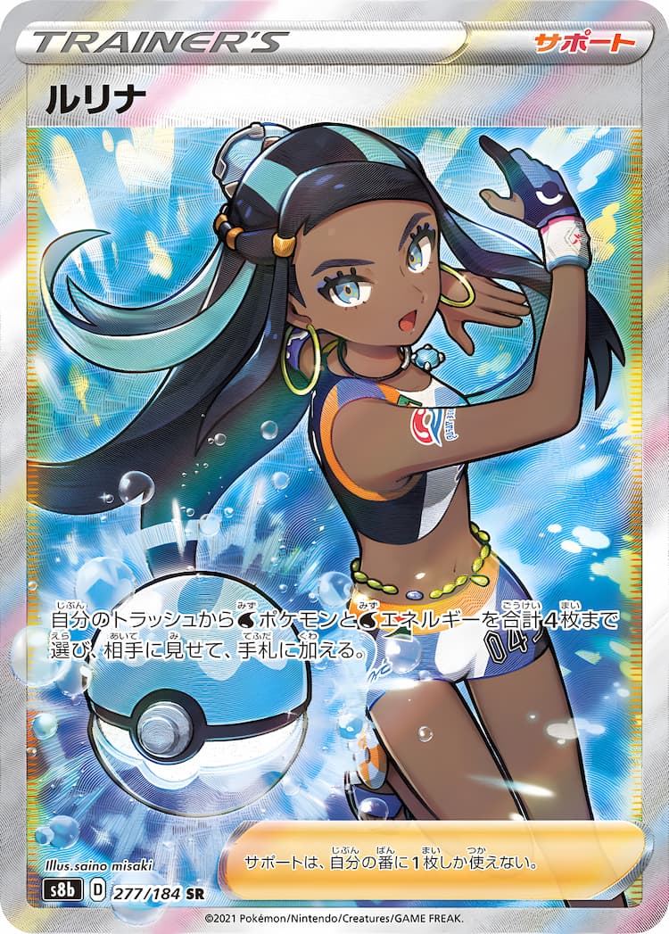 VMAX ClimaxSuper Rare