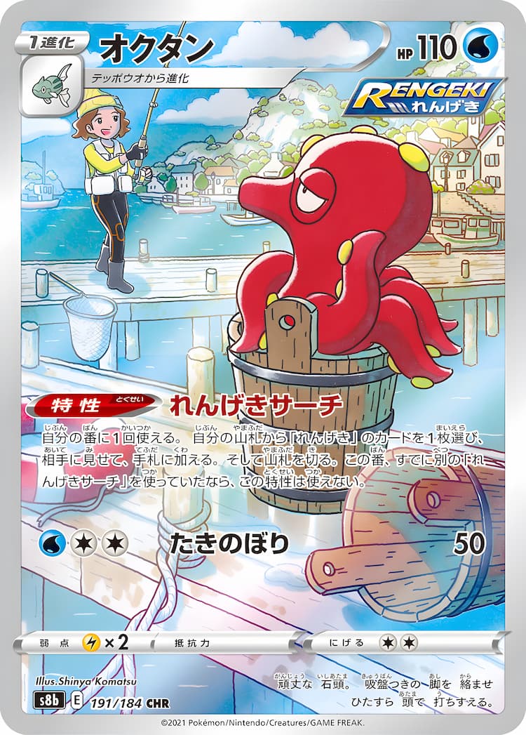 VMAX ClimaxCharacter Rare