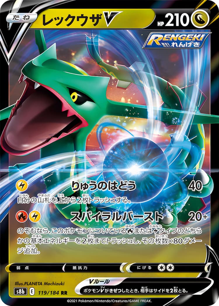 VMAX ClimaxDouble Rare