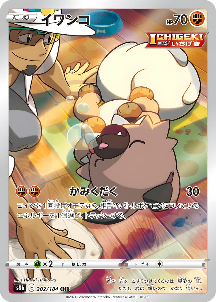 VMAX ClimaxCharacter Rare