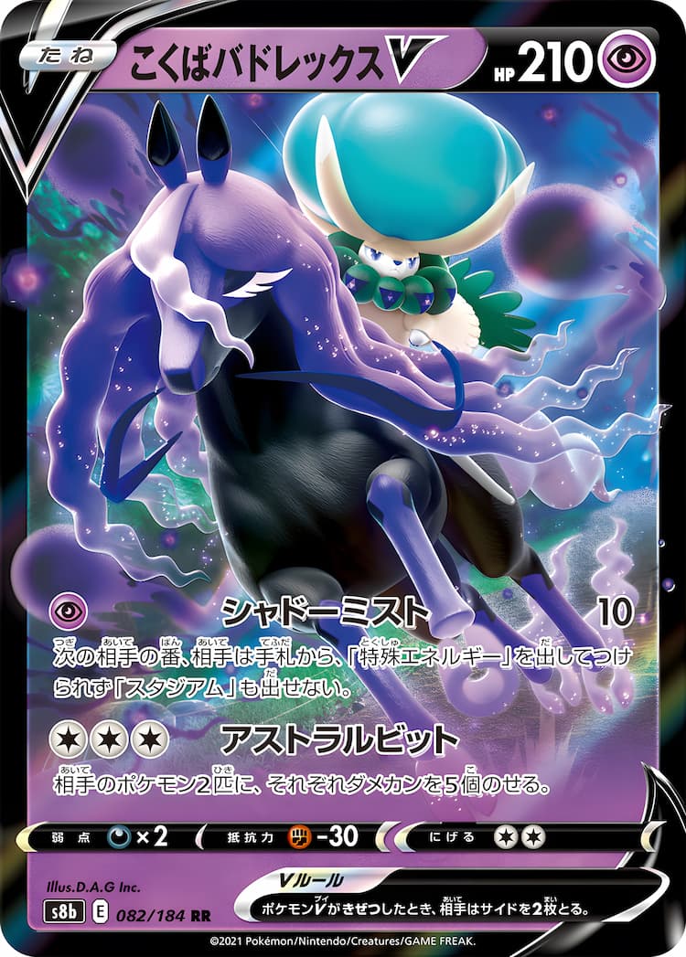 VMAX ClimaxDouble Rare