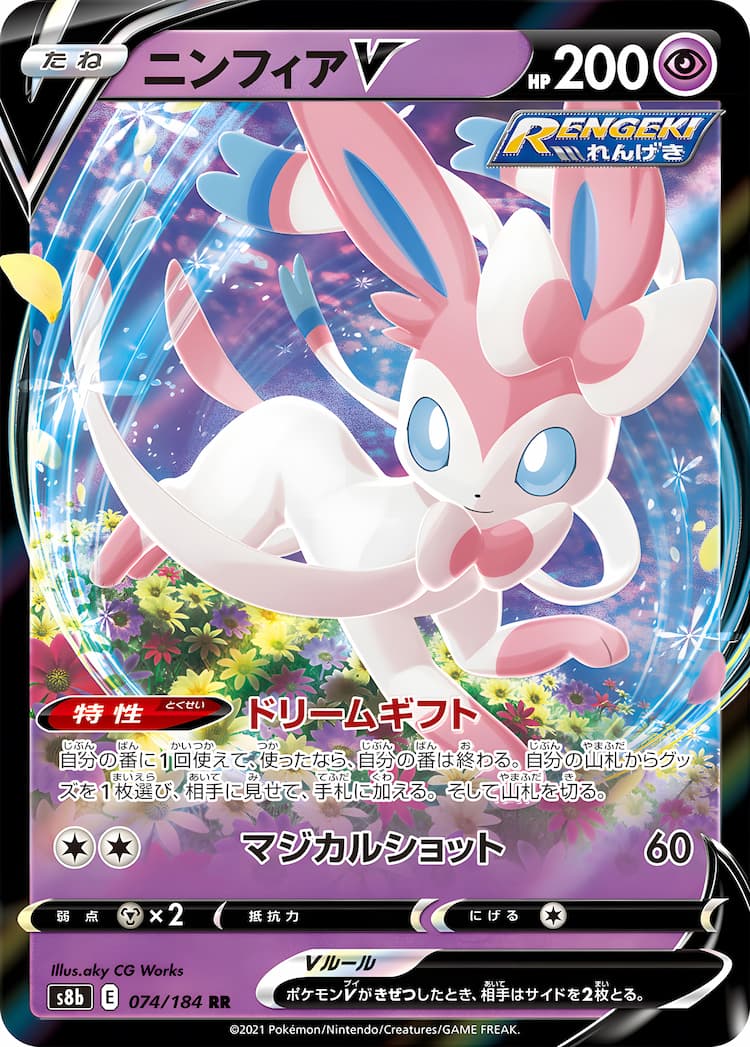 VMAX ClimaxDouble Rare