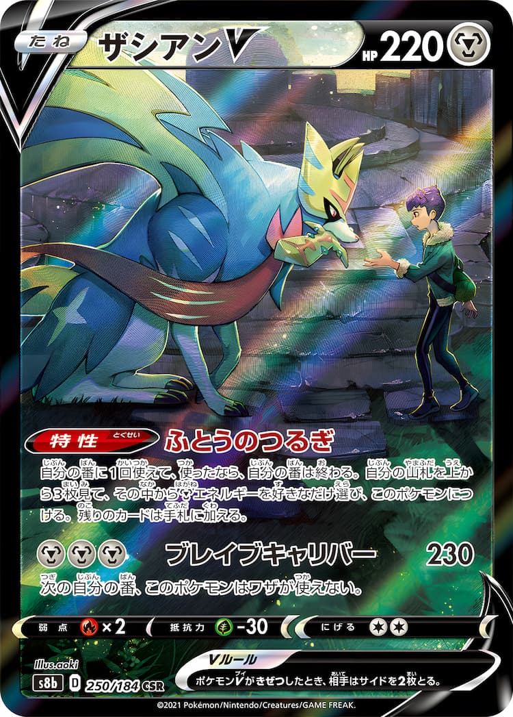 VMAX ClimaxCharacter Super Rare