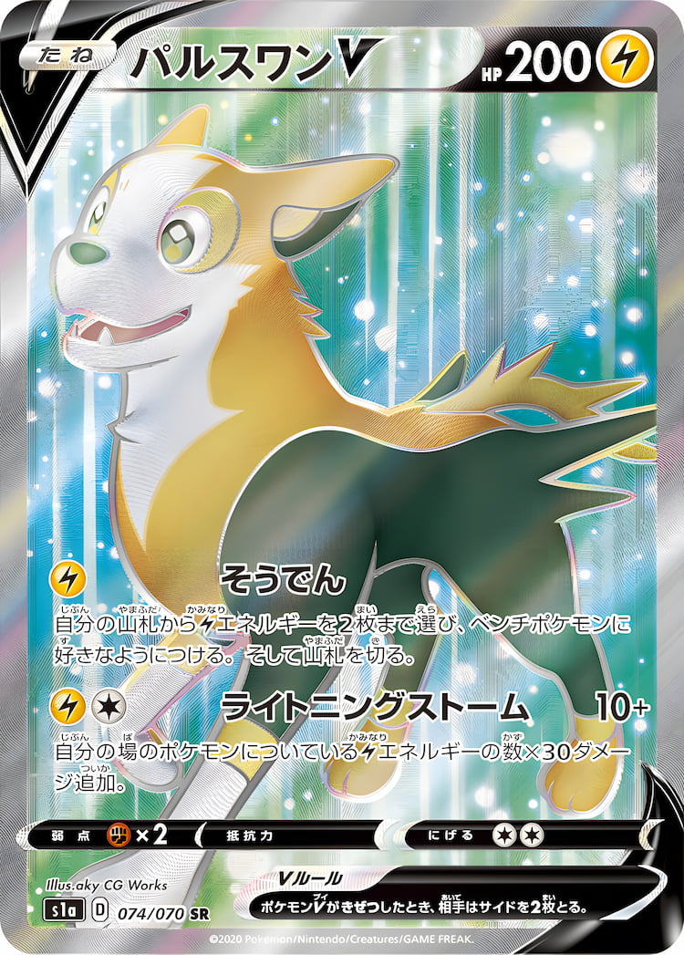 VMAX RisingSuper Rare