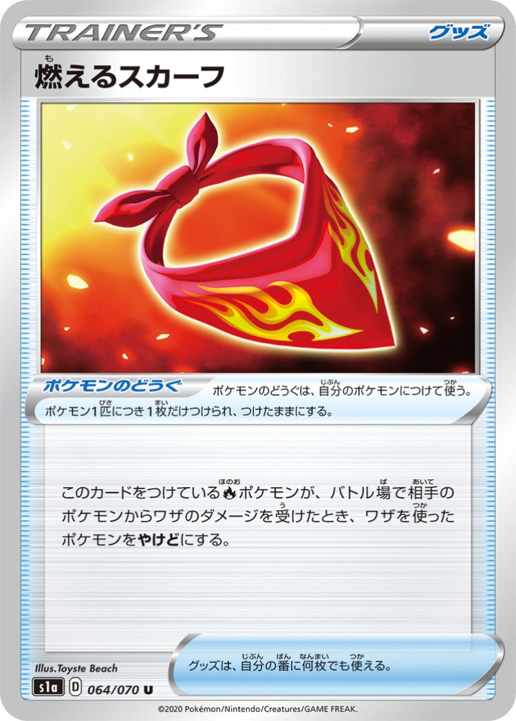 VMAX Rising Burning Scarf UnCommon