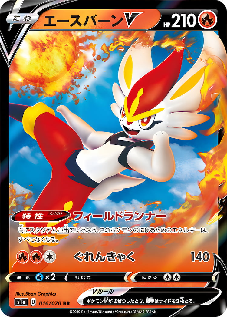 VMAX RisingDouble Rare