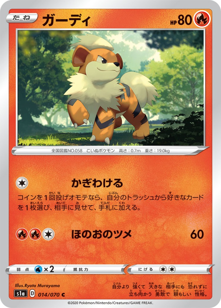 VMAX Rising Growlithe Common