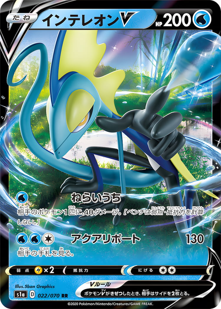 VMAX RisingDouble Rare