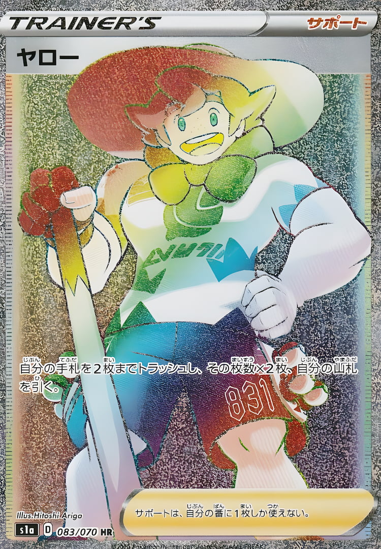 VMAX RisingHyper Rare