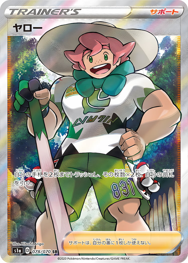 VMAX RisingSuper Rare