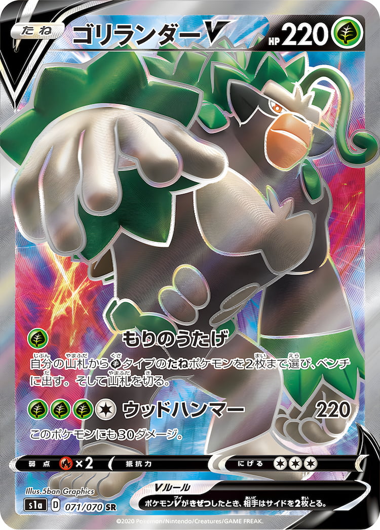 VMAX RisingSuper Rare