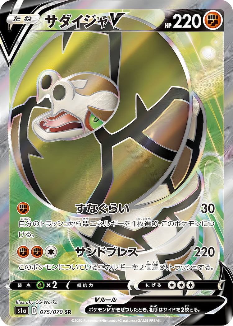 VMAX RisingSuper Rare