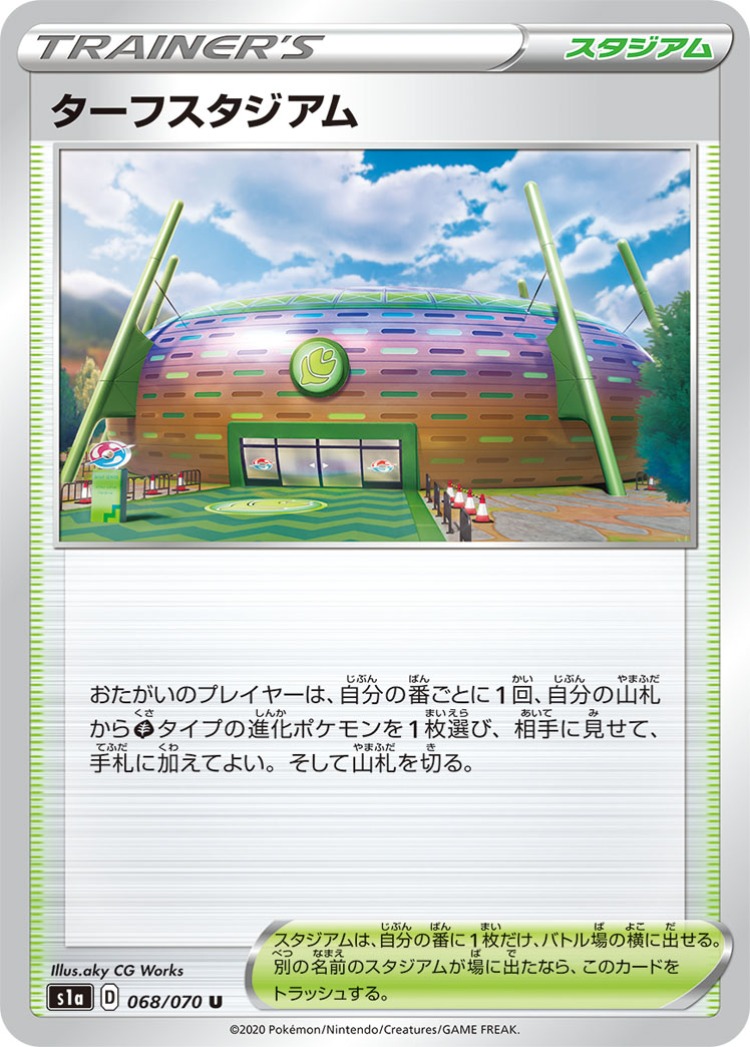 VMAX Rising Turffield Stadium UnCommon