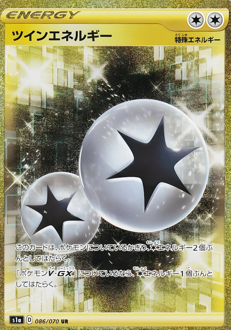 VMAX RisingUltra Rare