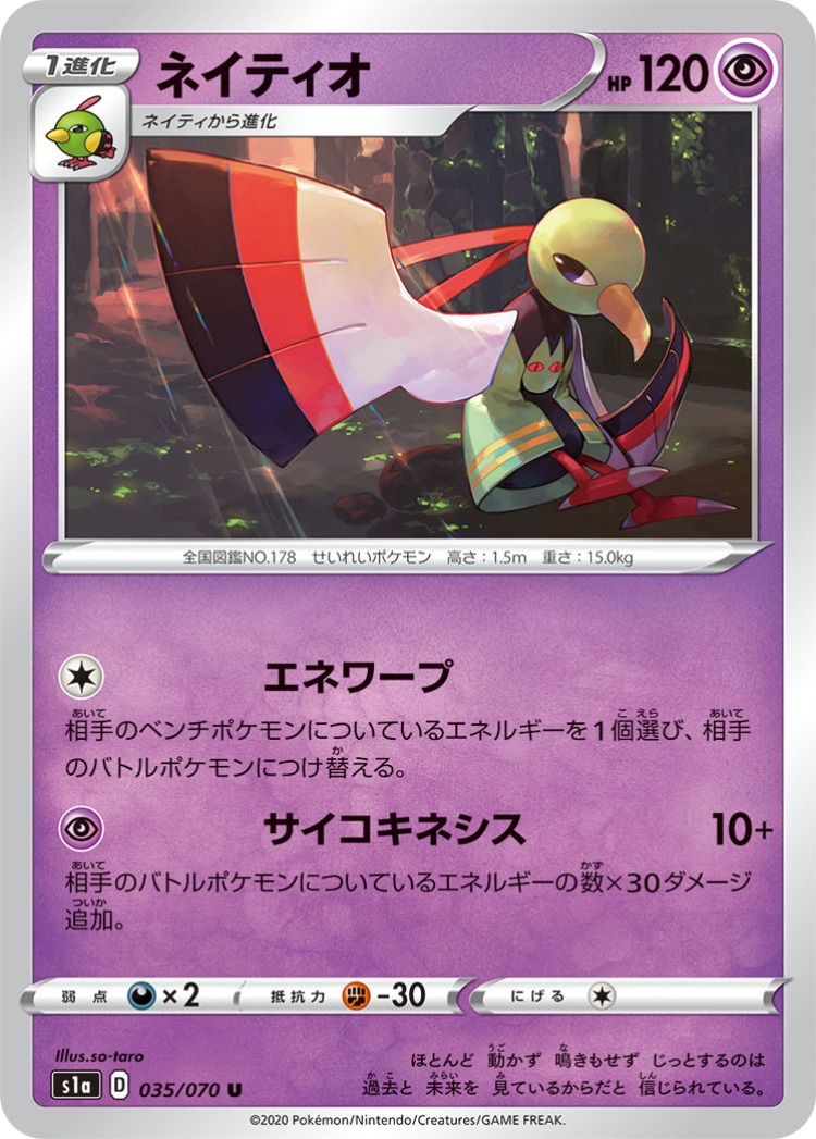 VMAX Rising Xatu UnCommon
