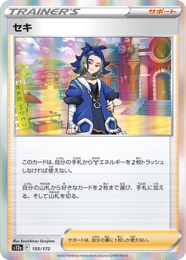 VSTAR Universe Adaman Rare