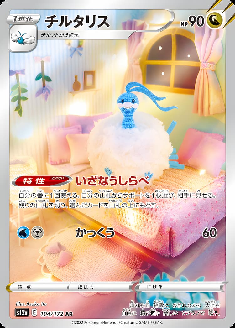 VSTAR UniverseArt Rare