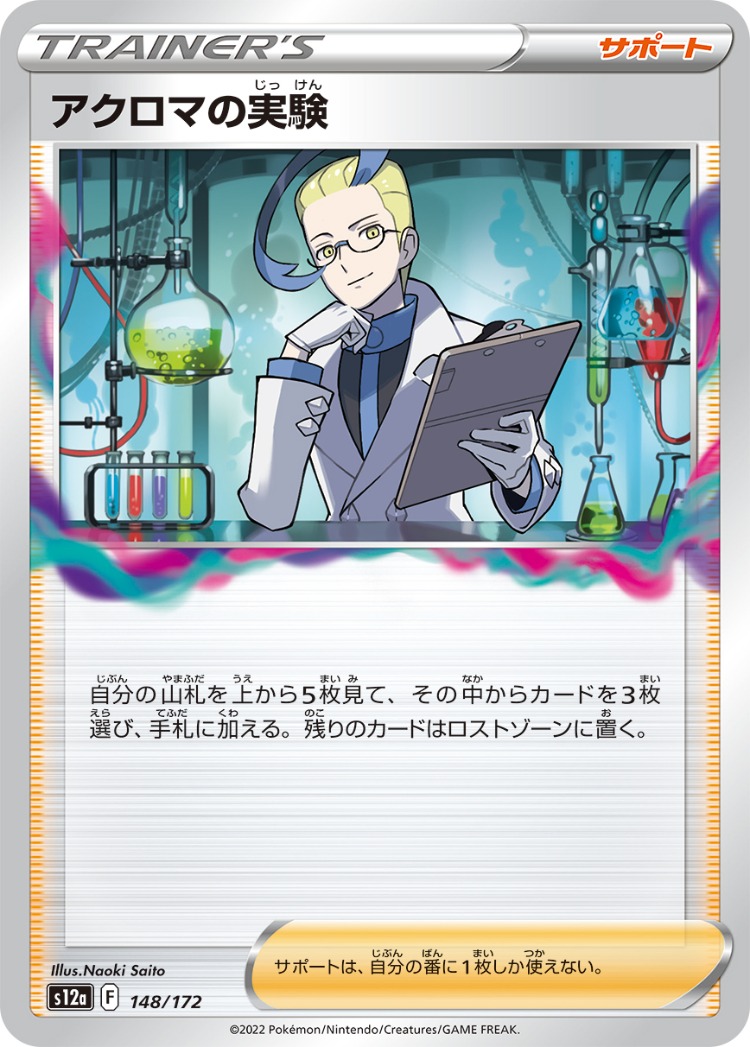 VSTAR Universe Colress' Experiment Common