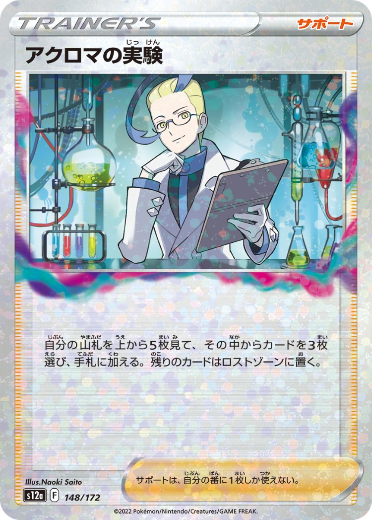 VSTAR Universe Colress' Experiment Mirror