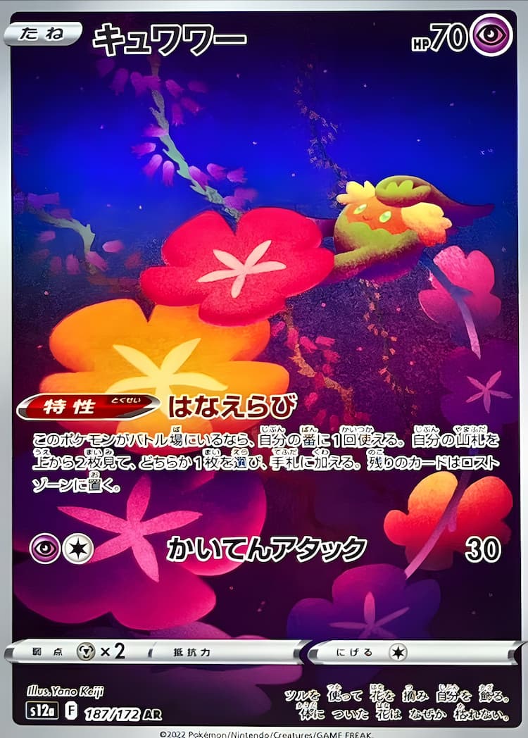 VSTAR UniverseArt Rare