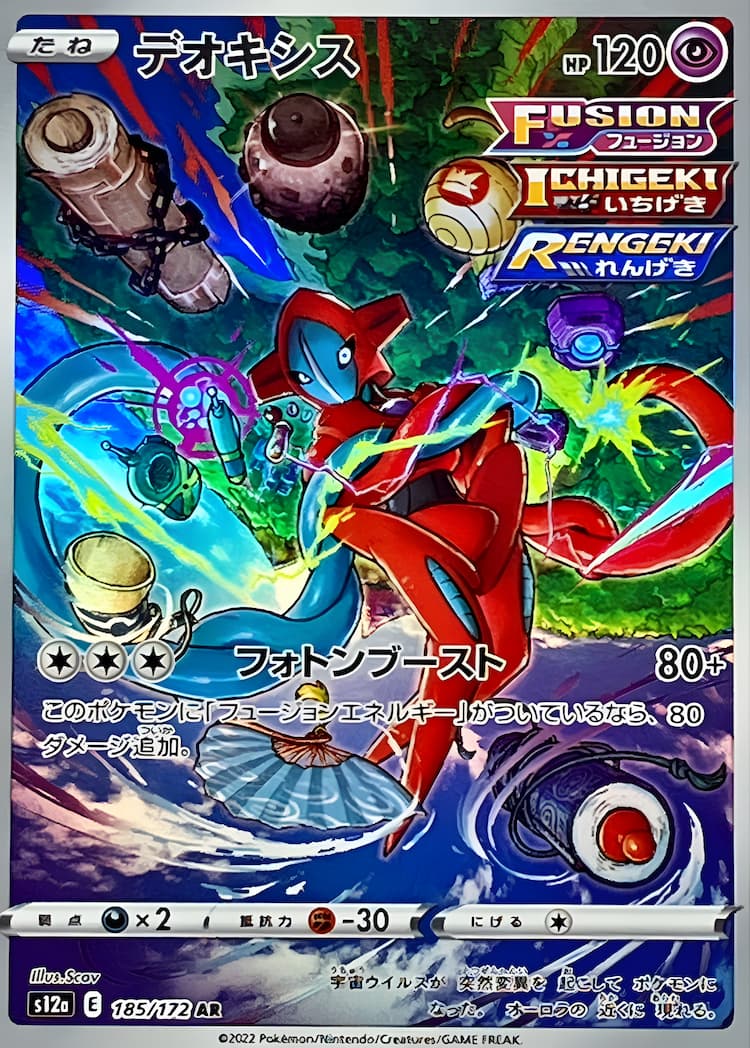 VSTAR UniverseArt Rare