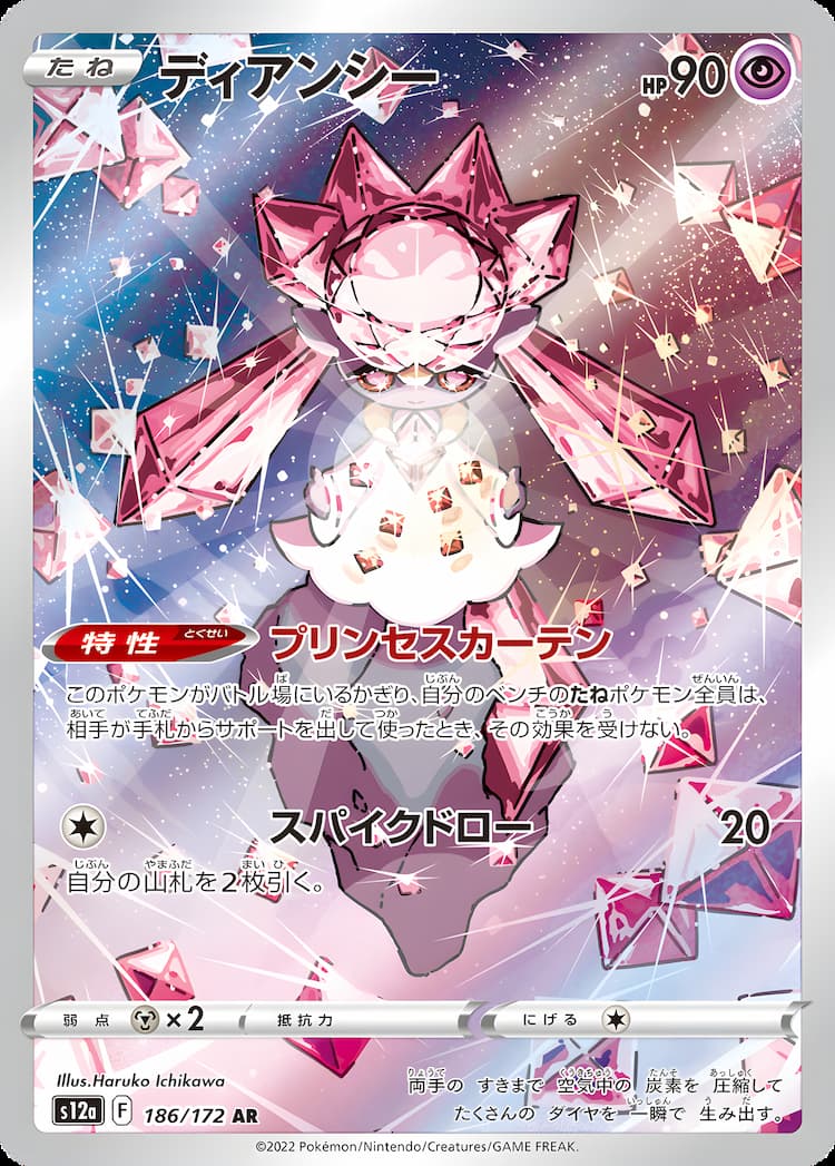 VSTAR UniverseArt Rare