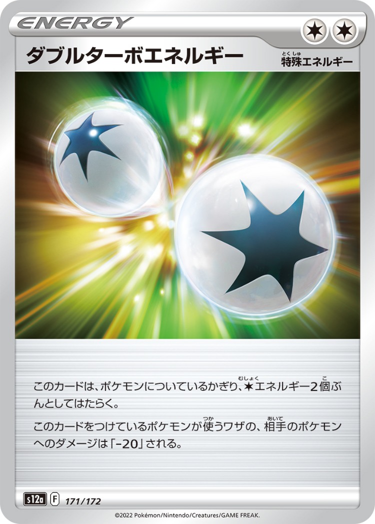 VSTAR Universe Double Turbo Energy Common