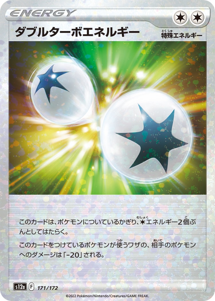 VSTAR Universe Double Turbo Energy Mirror