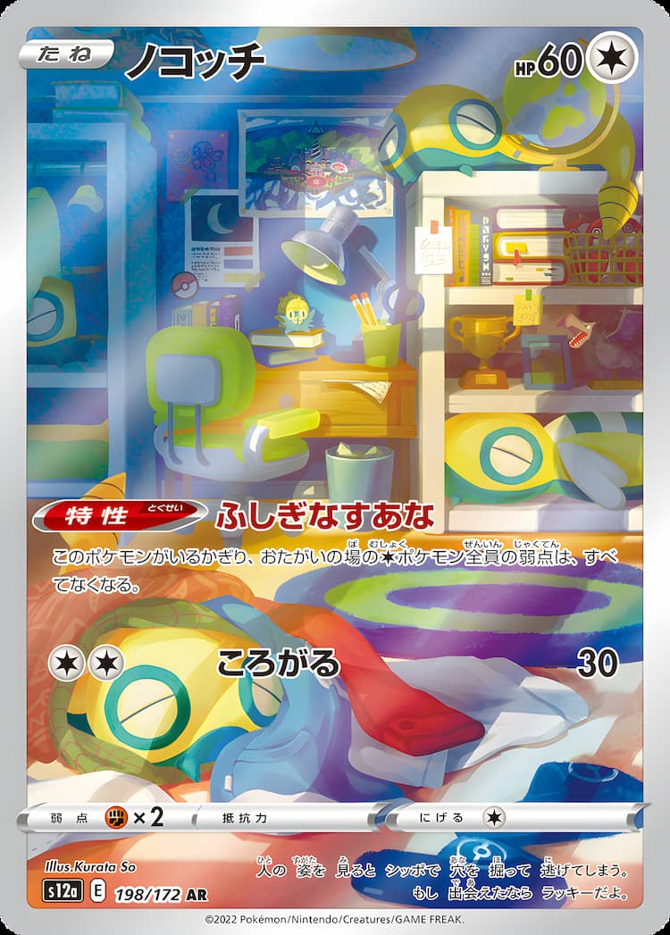 VSTAR UniverseArt Rare