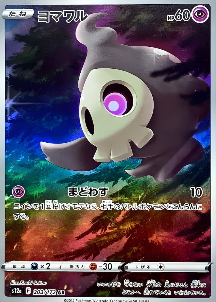 VSTAR UniverseArt Rare