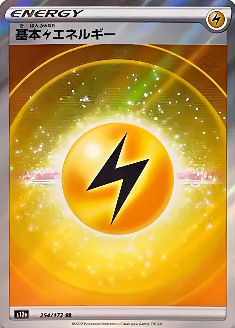 VSTAR UniverseSuper Rare