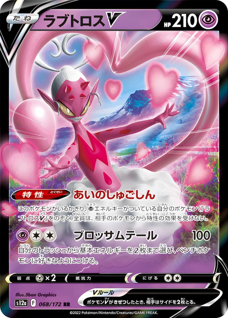 VSTAR UniverseDouble Rare