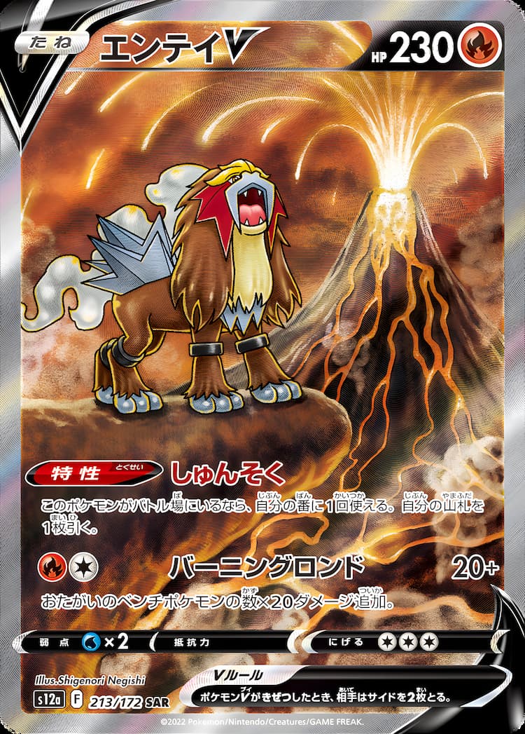 VSTAR UniverseSpecial Art Rare