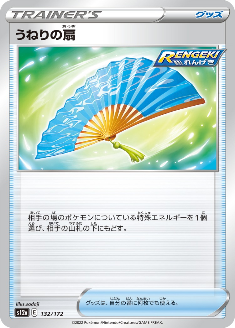 VSTAR Universe Fan of Waves Mirror