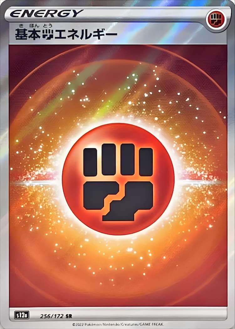 VSTAR UniverseSuper Rare