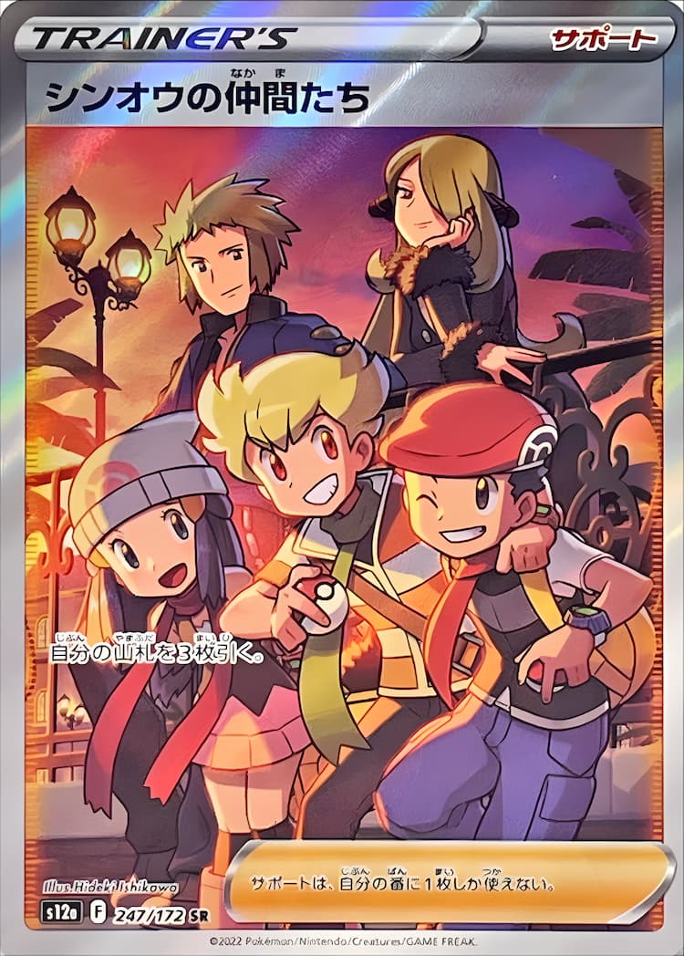 VSTAR UniverseSuper Rare