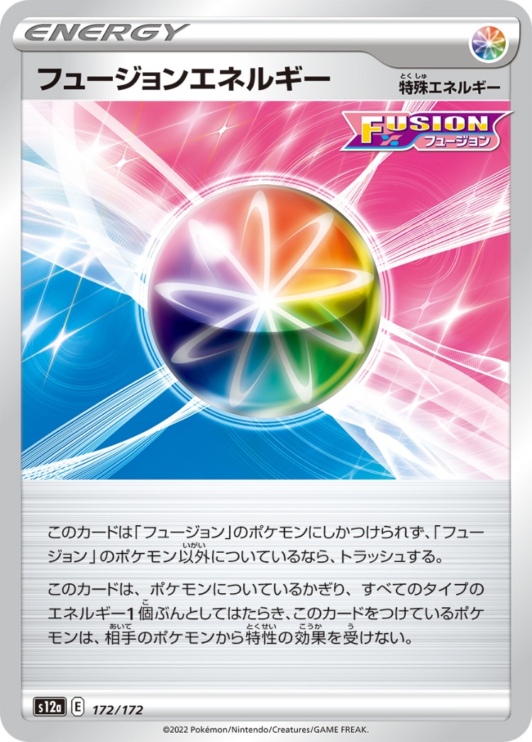 VSTAR Universe Fusion Strike Energy Common