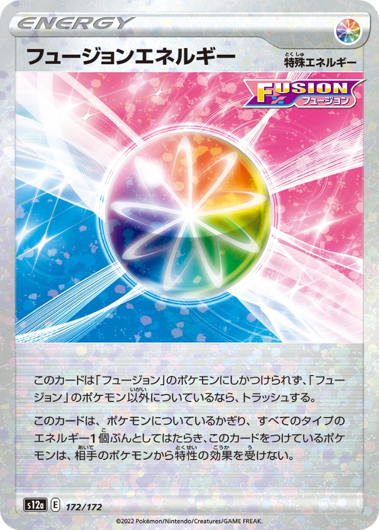 VSTAR Universe Fusion Strike Energy Mirror